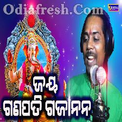 He Ganapati Gajanana - Odia Bhajan By Pabitra Kumar